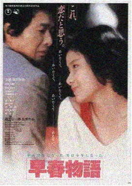日本精品电影 东京物语
