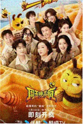 日本精品综艺 超级变变变